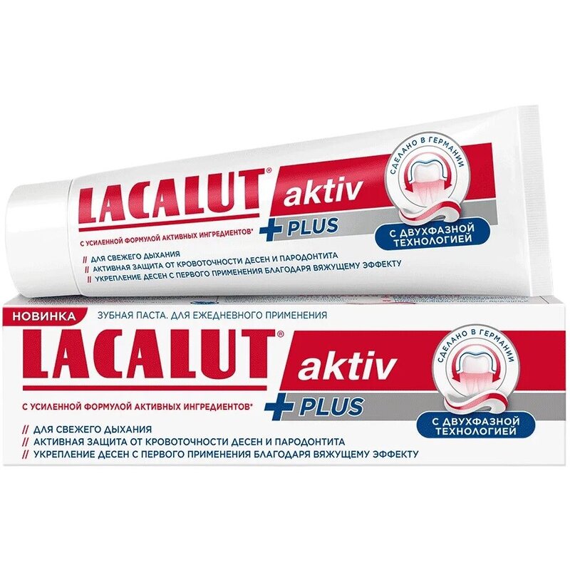 Зубная паста Lacalut Aktiv Plus 75 мл
