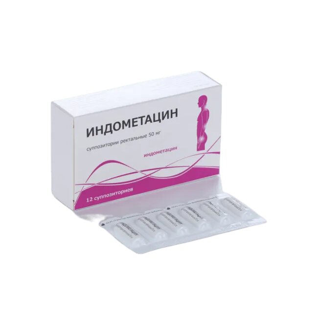 Индометацин суппозитории ректальные 50 мг x12