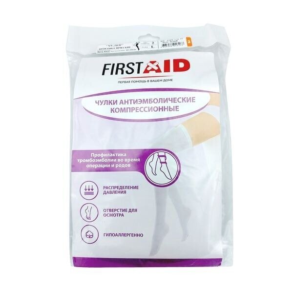 Чулки антиэмболические Firstaid 2 класс с резинкой на силиконовой основе белые размер XL