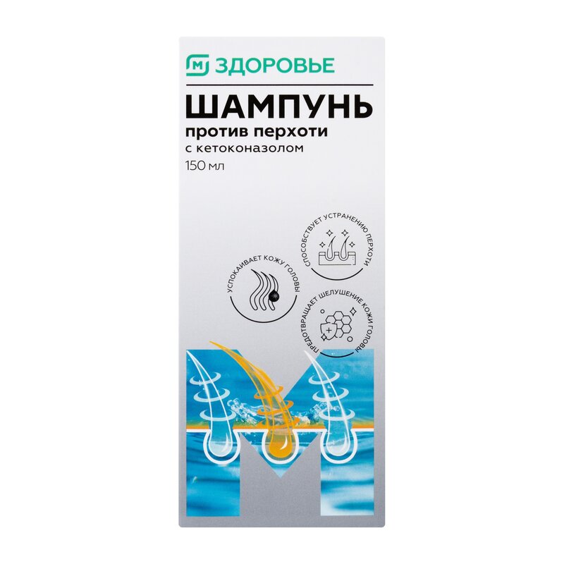 Шампунь с кетоконазолом против перхоти Магнит Здоровье 150 мл