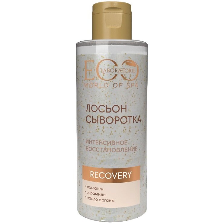 Лосьон-сыворотка для лица EcoLab SPA Recovery Интенсивное восстановление 150 мл