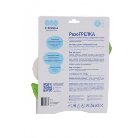 Игрушка Мякиши Разогрелка 3 в 1 Доктор Мякиш Динозавр с вишневыми косточками