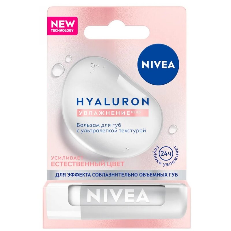 Бальзам для губ с ультралегкой текстурой Hyaluron Nivea/Нивея 5,2 г