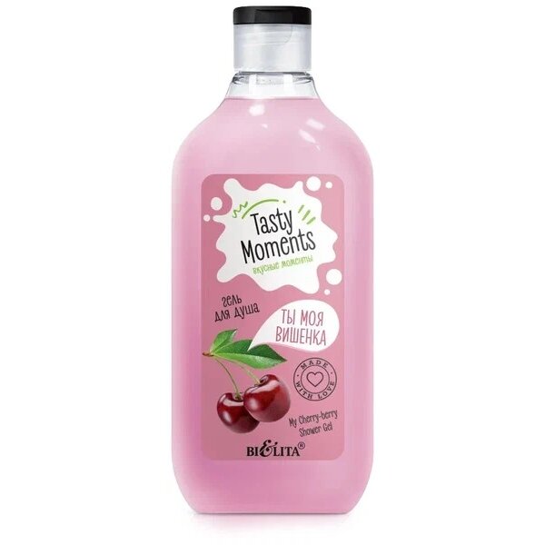 Гель для душа Belita Tasty Moments Ты моя вишенка 300 мл