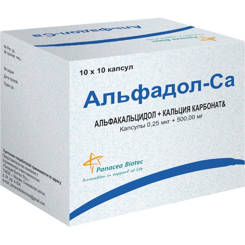 Альфадол-Са капсулы 0,25 мкг+500 мг 100 шт.