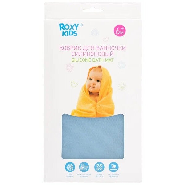 Коврик для ванночки антискользящий силиконовый Roxy Kids BM-4225 42*25 см