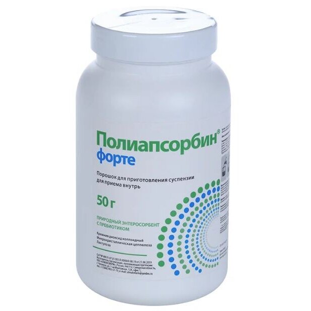 Полиапсорбин форте порошок 50 г