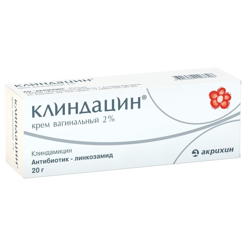 Клиндацин крем вагинальный 2% 20 г
