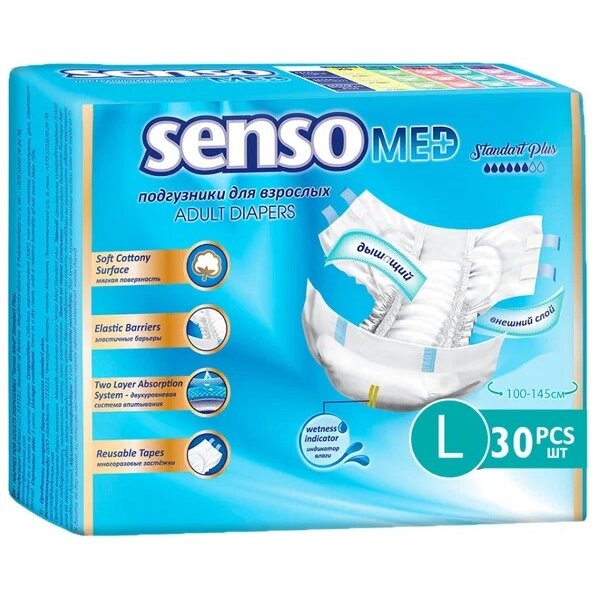 Подгузники для взрослых Senso MED Standart Plus размер L 30 шт.