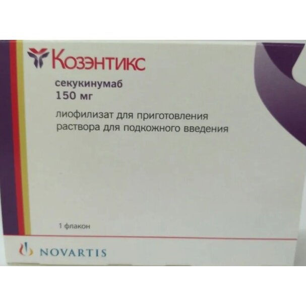Козэнтикс лиоф. для приготовления раствора для подкожного введения 150 мг флакон 1 шт.