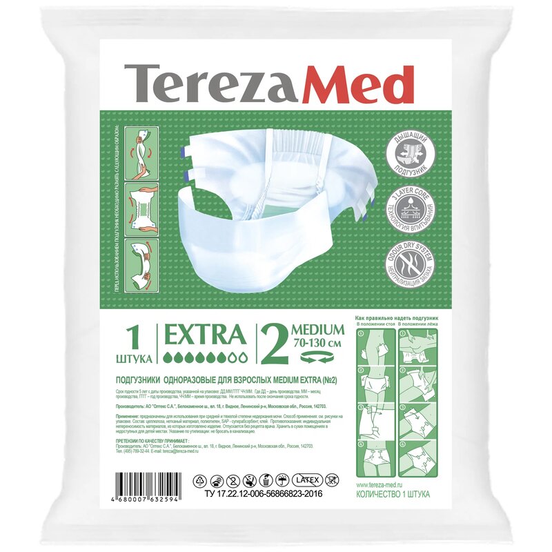 Tereza med подгузники для взрослых extra размер 2 medium 1 шт.