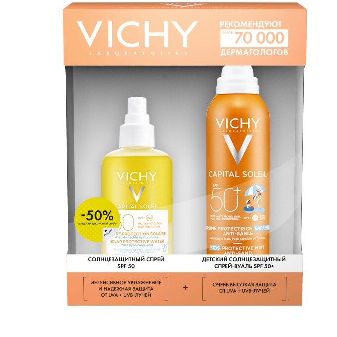 Набор Виши (Vichy) Capital Soleil: спрей двухфазный солнцезащитный увлажняющий SPF 50+ 200 мл + спрей детский солнцезащитный анти-песок 200 мл