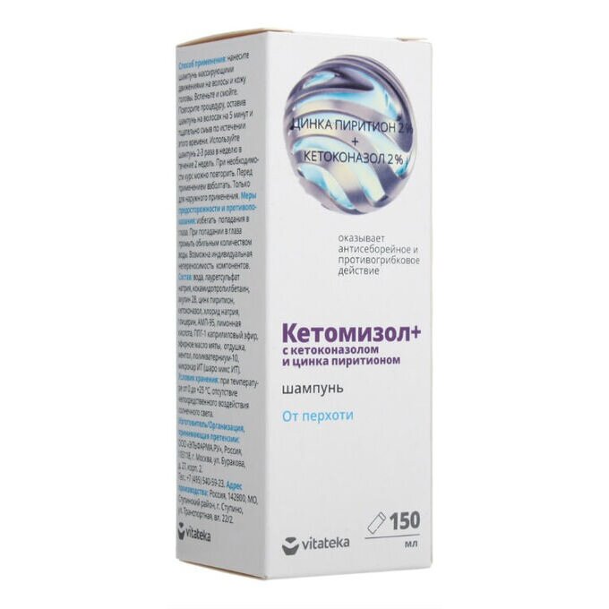 Vitateka Шампунь от перхоти кетомизол + цинк 150 мл