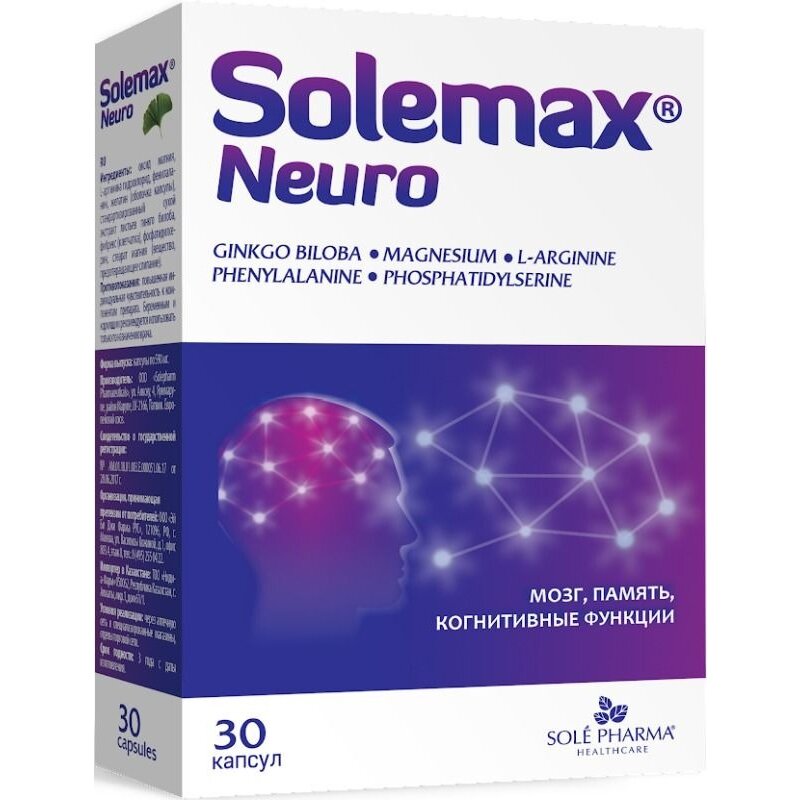 Солемакс Нейро капсулы 590 мг 30 шт.
