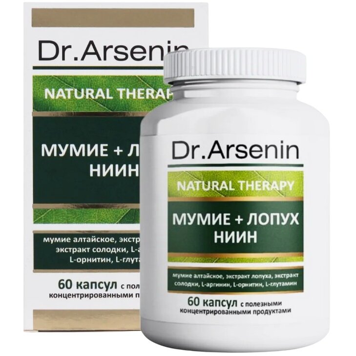 Мумие лопух ниин Natural therapy капсулы 60 шт.