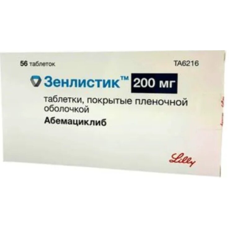 Зенлистик таблетки 200 мг 56 шт.