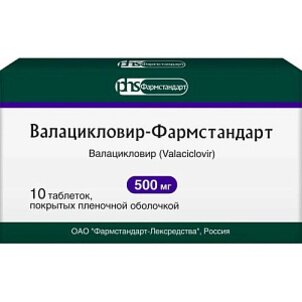 Валацикловир таблетки 500 мг 10 шт.