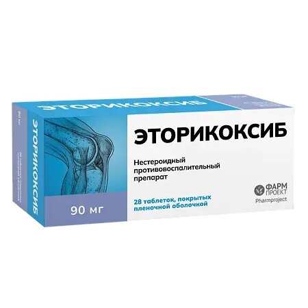 Эторикоксиб таблетки 90 мг 28 шт.