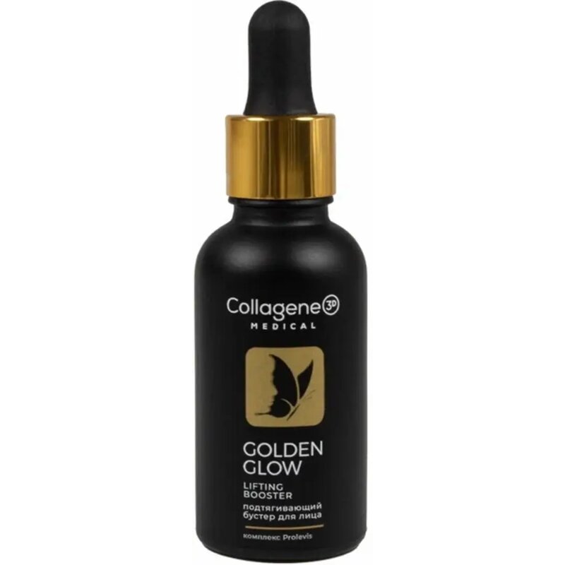 Бустер для лица Golden glow Collagene 3D/Коллаген 3Д 30мл