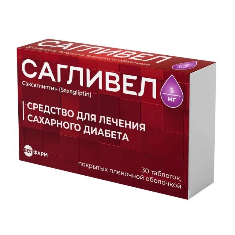Сагливел таблетки 5 мг 30 шт.