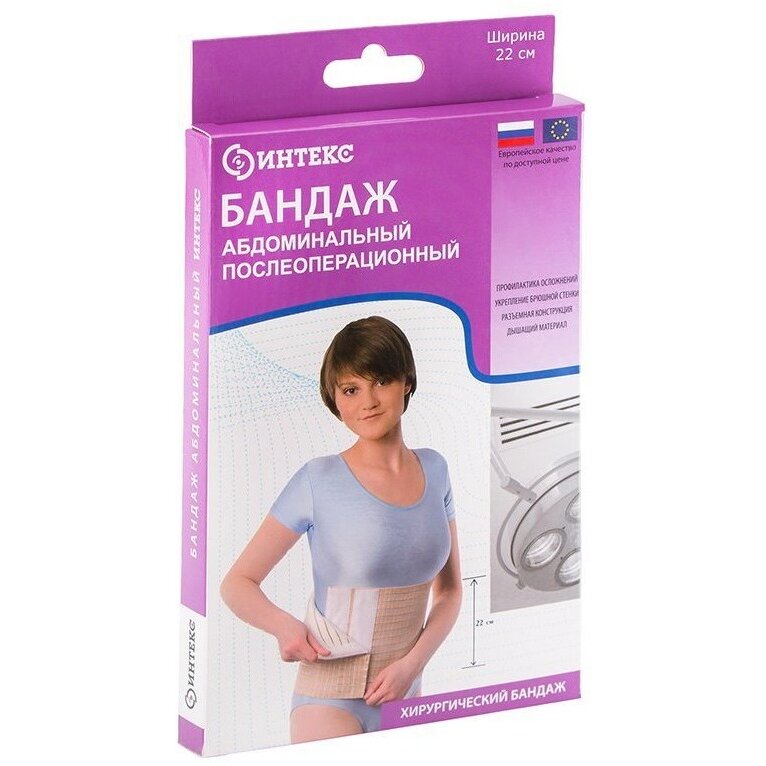 Бандаж абдоминальный послеоперационный Интекс/Клинса ширина 22 см р.L