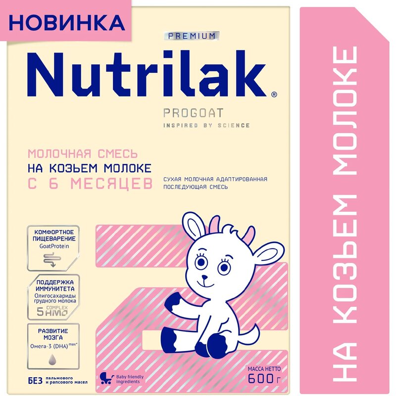 Смесь молочная сухая Nutrilak 2 Premium на козьем молоке 600 г