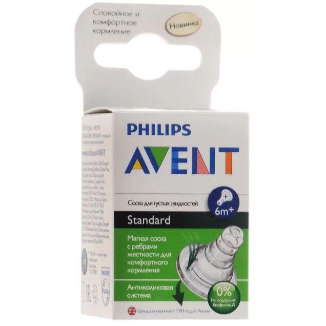 Соска силиконовая Avent Standard для густых жидкостей с 6 мес. SCF968/44 2 шт.