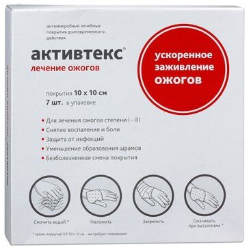 Комплект салфеток стерильных Активтекс для лечения ожогов 7 шт.