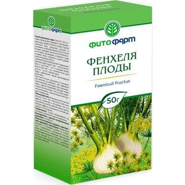 Фенхеля плоды 50 г