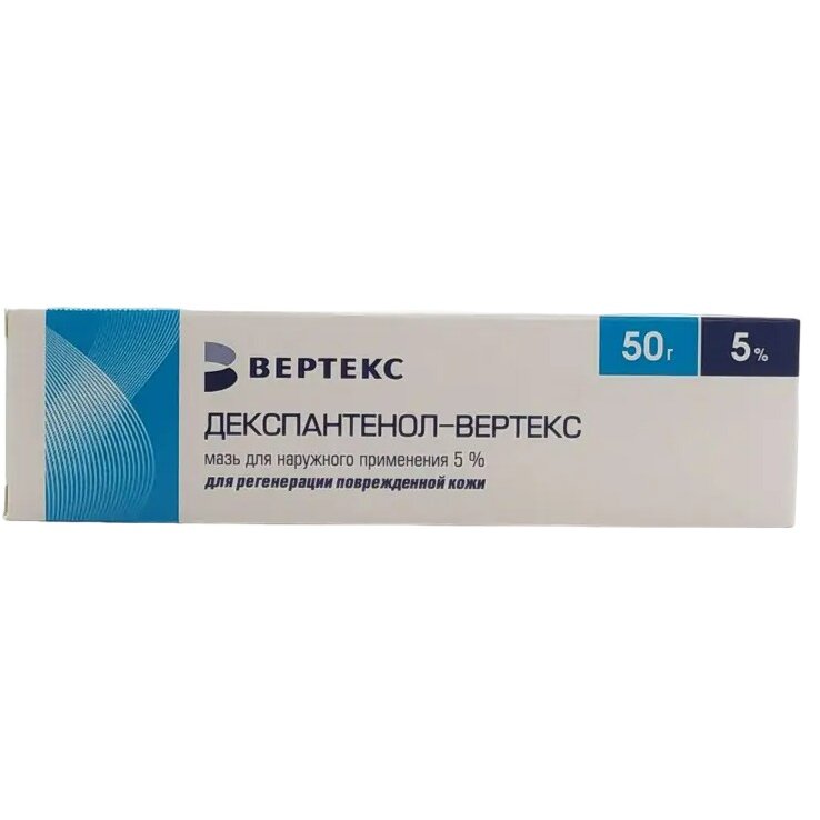 Декспантенол-Вертекс мазь для наружного применения 5 % 50 г