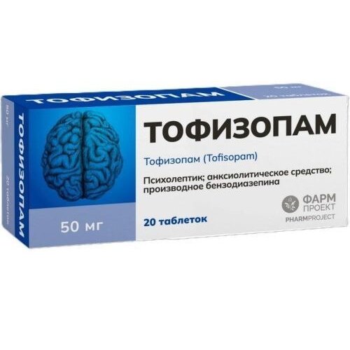 Тофизопам таблетки 50 мг 20 шт.