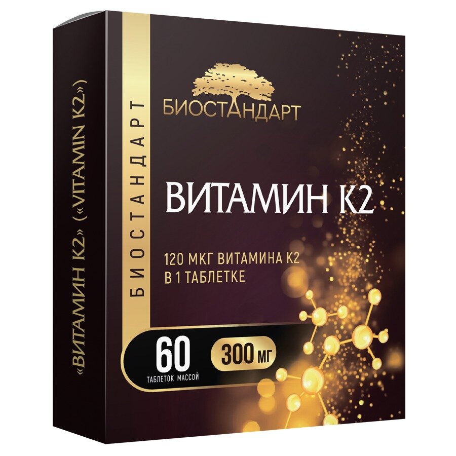 Витамин К2 таблетки 60 шт.