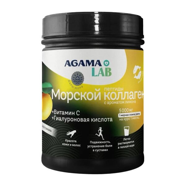 Коллаген морской +Витамин С+Гиалуроновая кислота вкус лимона Agama Lab порошок для приготовления раствора для приема внутрь 150 г