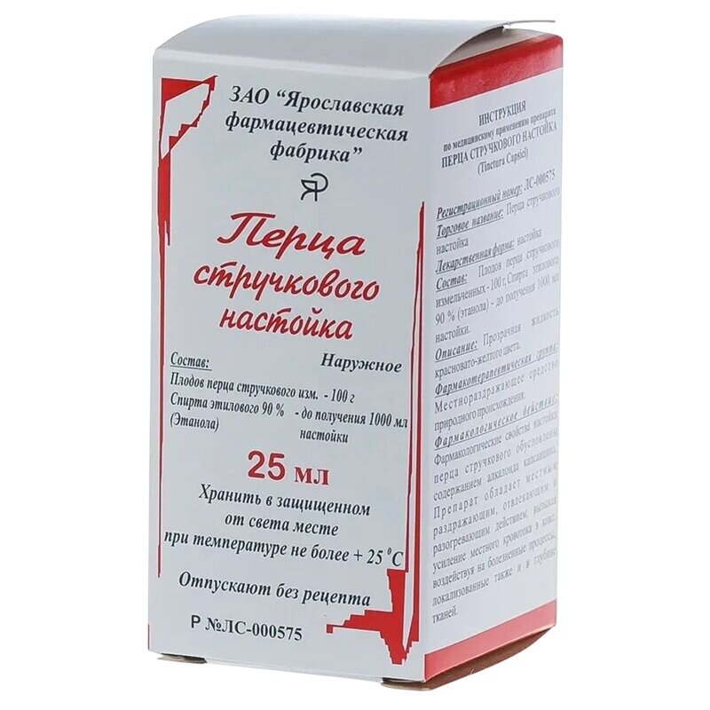Перца стручкового настойка 25 мл