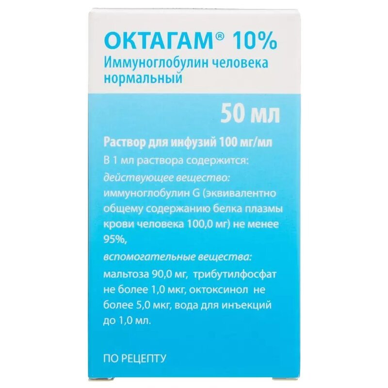 Октагам 10% раствор 100 мг/мл 50 мл