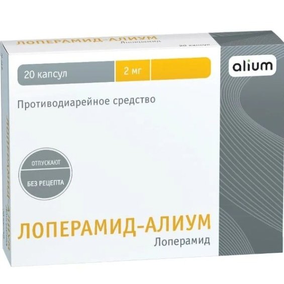 Лоперамид-Алиум капсулы 2 мг 20 шт.