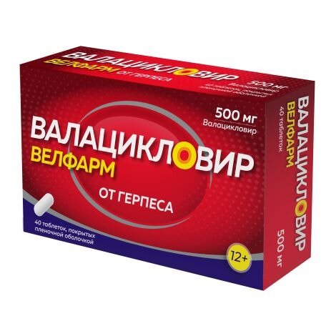 Валацикловир Велфарм 500 мг 40 шт.