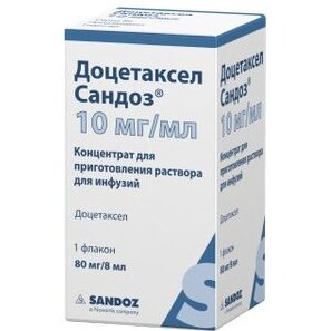 Доцетаксел Сандоз концентрат для приготовления раствора для инфузий 10 мг/мл 8 мл флакон 1 шт.