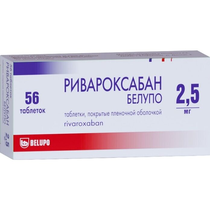 Ривароксабан Белупо таблетки 2,5 мг 56 шт.