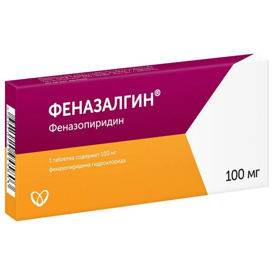 Феназалгин таблетки 100 мг 10 шт.