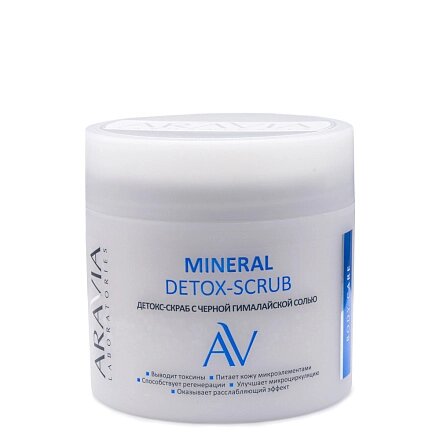 Скраб-детокс Aravia Laboratories Mineral с чёрной гималайской солью 300 мл