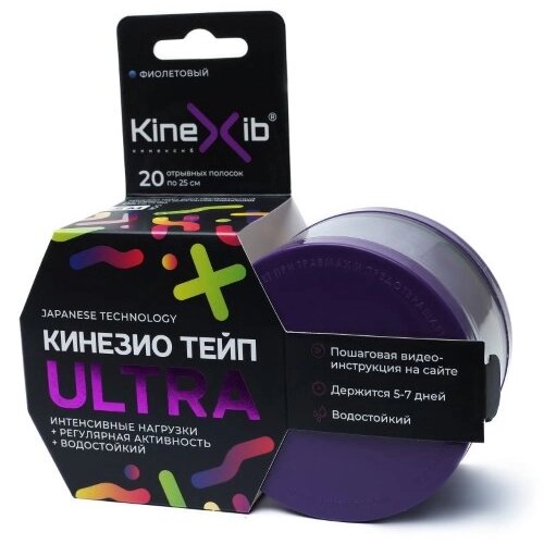 Тейп кинезио адгезивный восстанавливающий Kinexib Ultra фиолетовый, 5х500см