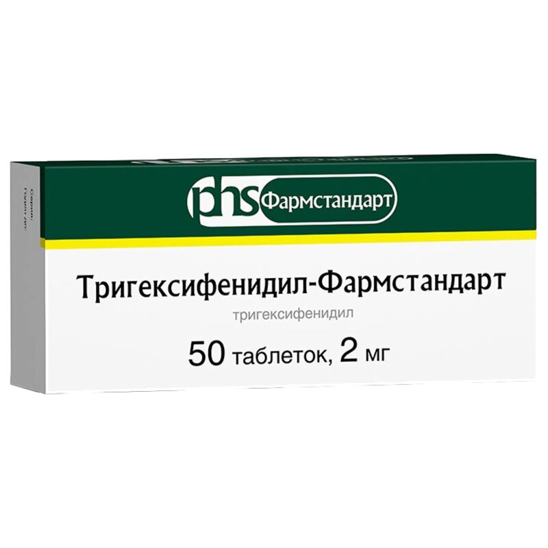 Тригексифенидил-Фармстандарт таблетки 2 мг 50 шт.