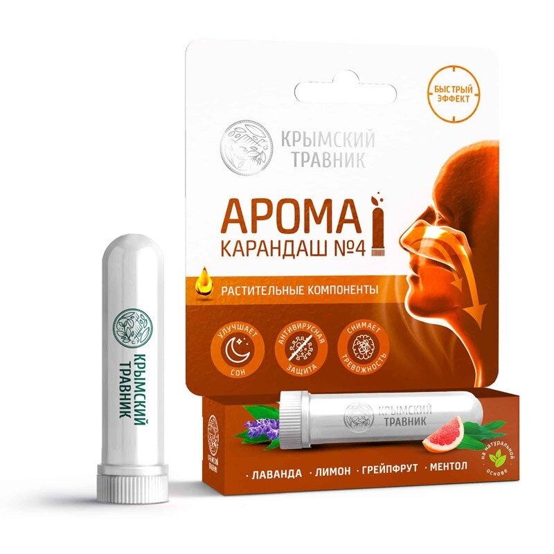 Арома-карандаш Крымский травник №4 Грейпфрут
