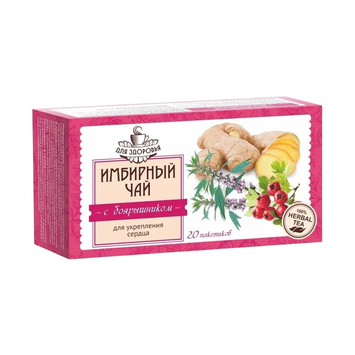 Имбирный чай с боярышником для укрепления сердца фильтр-пакеты 1,5 г 20 шт.