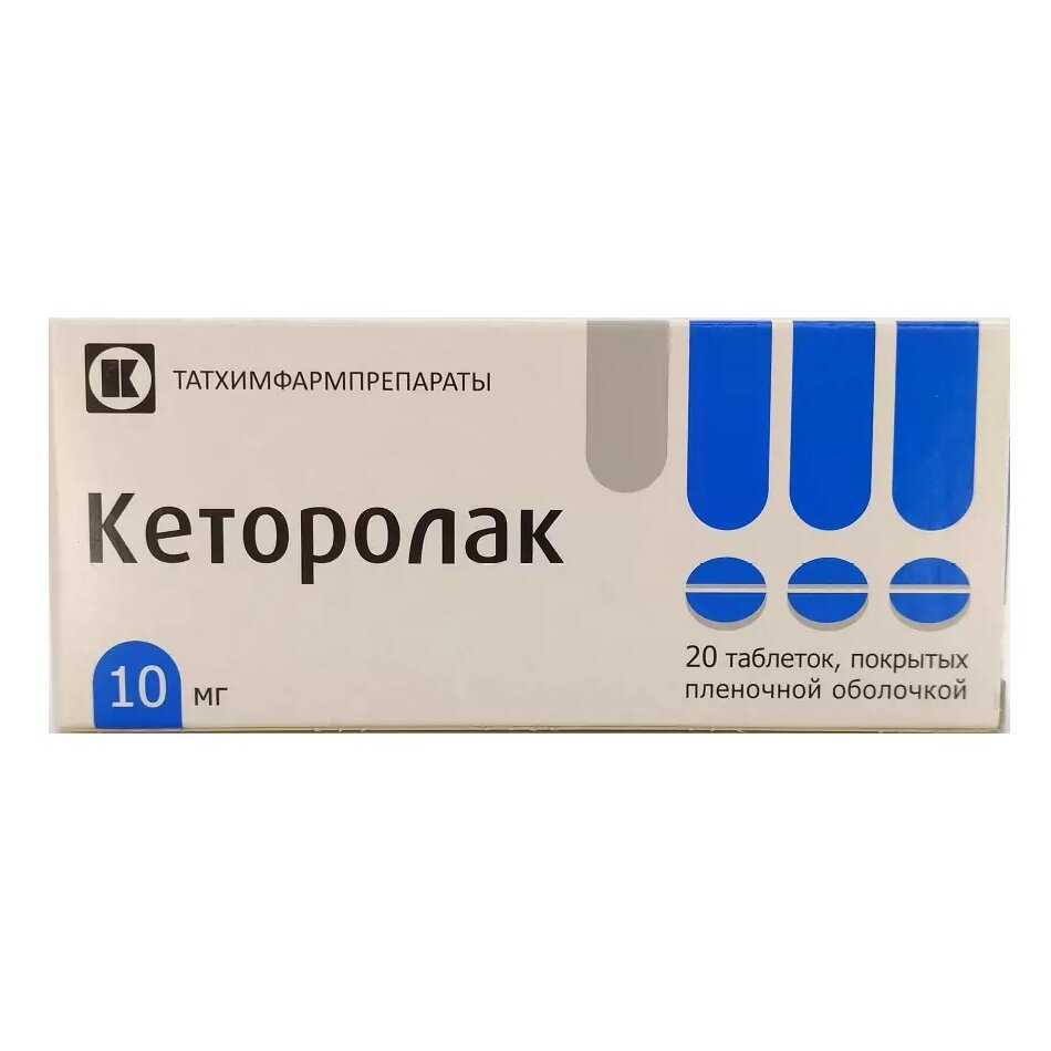 Кеторолак таблетки 10 мг 20 шт.