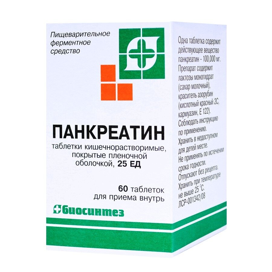 Панкреатин таблетки 25 ЕД банка полимерная 60 шт.
