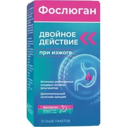 Фослюган двойное действие при изжоге пакет-саше 10 мл 12 шт.