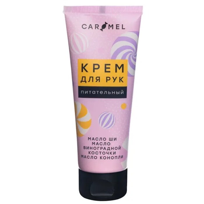 Крем для рук Caramel питательный 75 мл