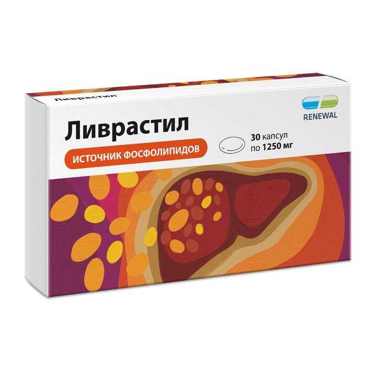 Ливрастил эфл-растительный комплекс капсулы 1250 мг 30 шт.